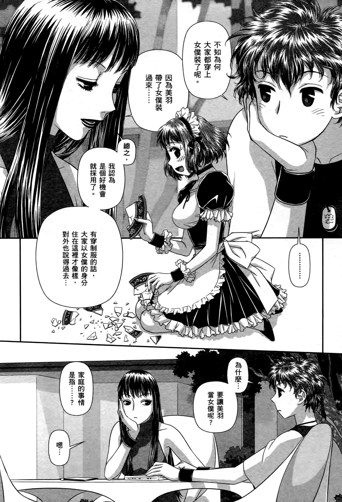 My doll house 1 | 甜蜜寶貝屋 1 - Page 128