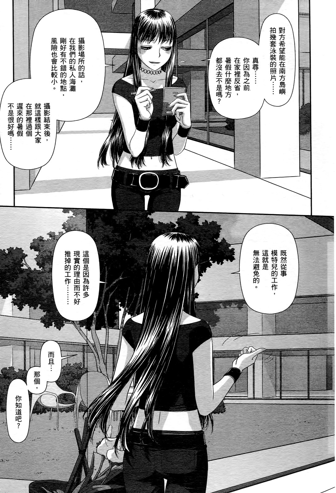My doll house 1 | 甜蜜寶貝屋 1 - Page 147