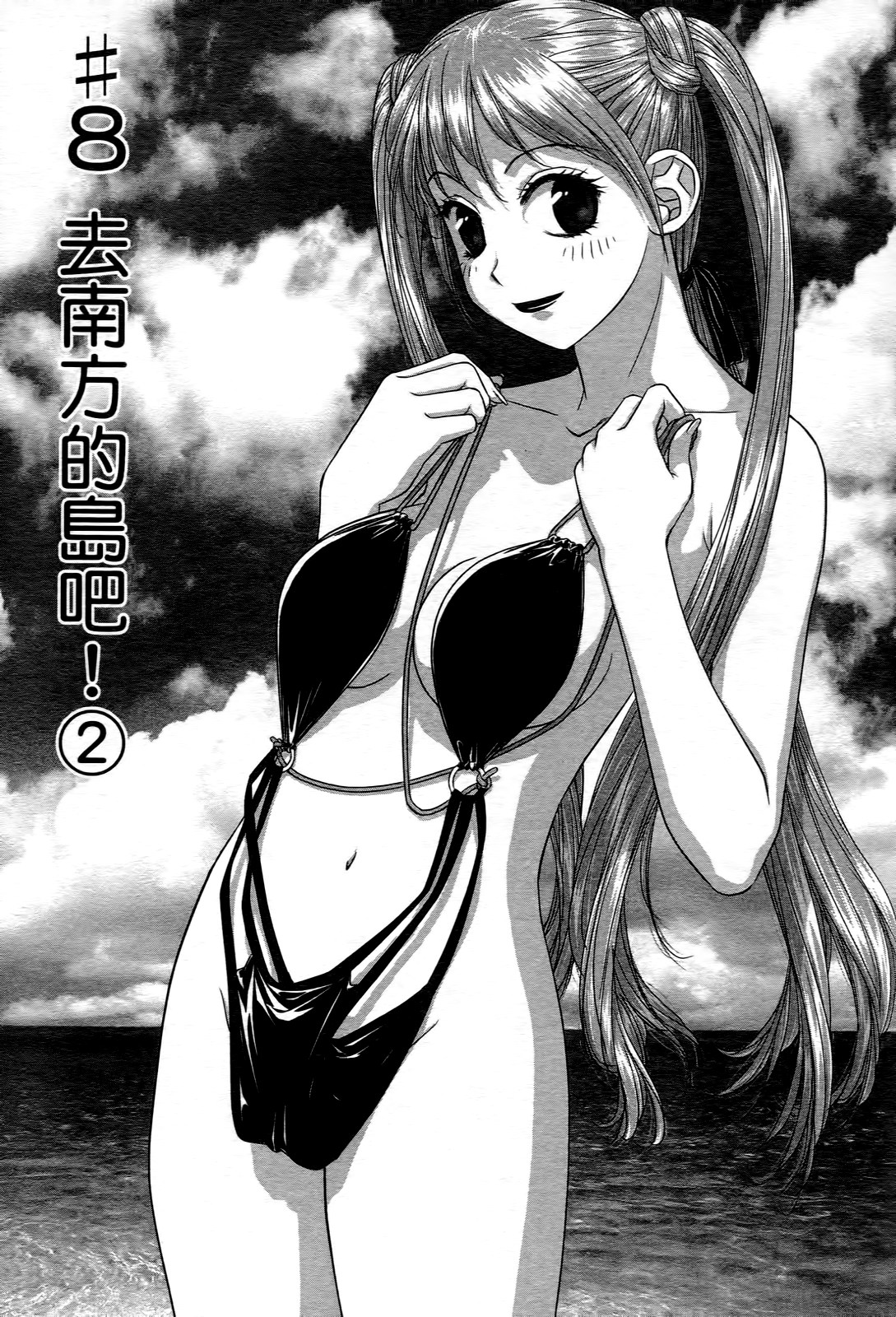 My doll house 1 | 甜蜜寶貝屋 1 - Page 169