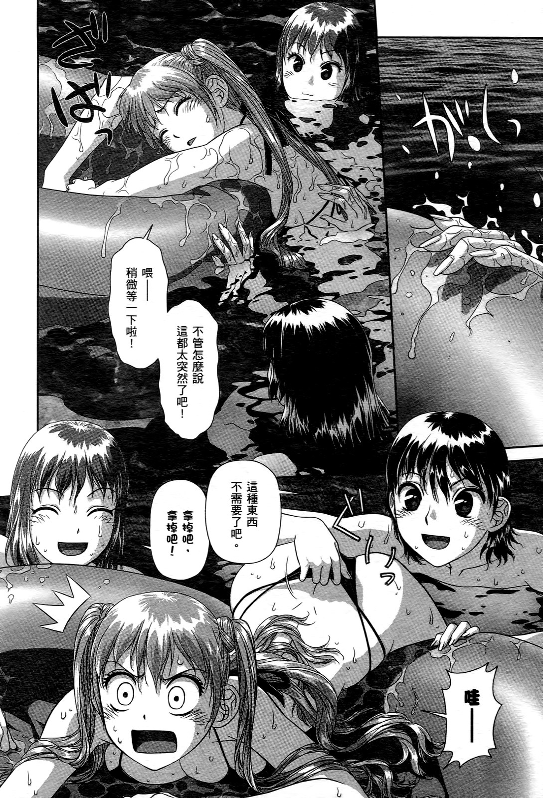 My doll house 1 | 甜蜜寶貝屋 1 - Page 176