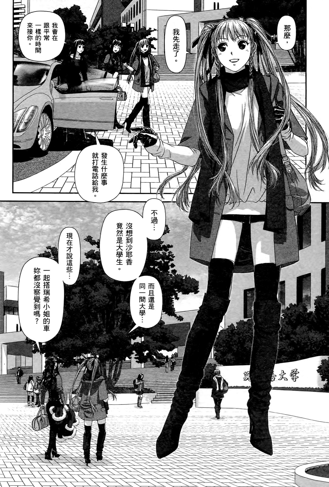 My doll house 1 | 甜蜜寶貝屋 1 - Page 36