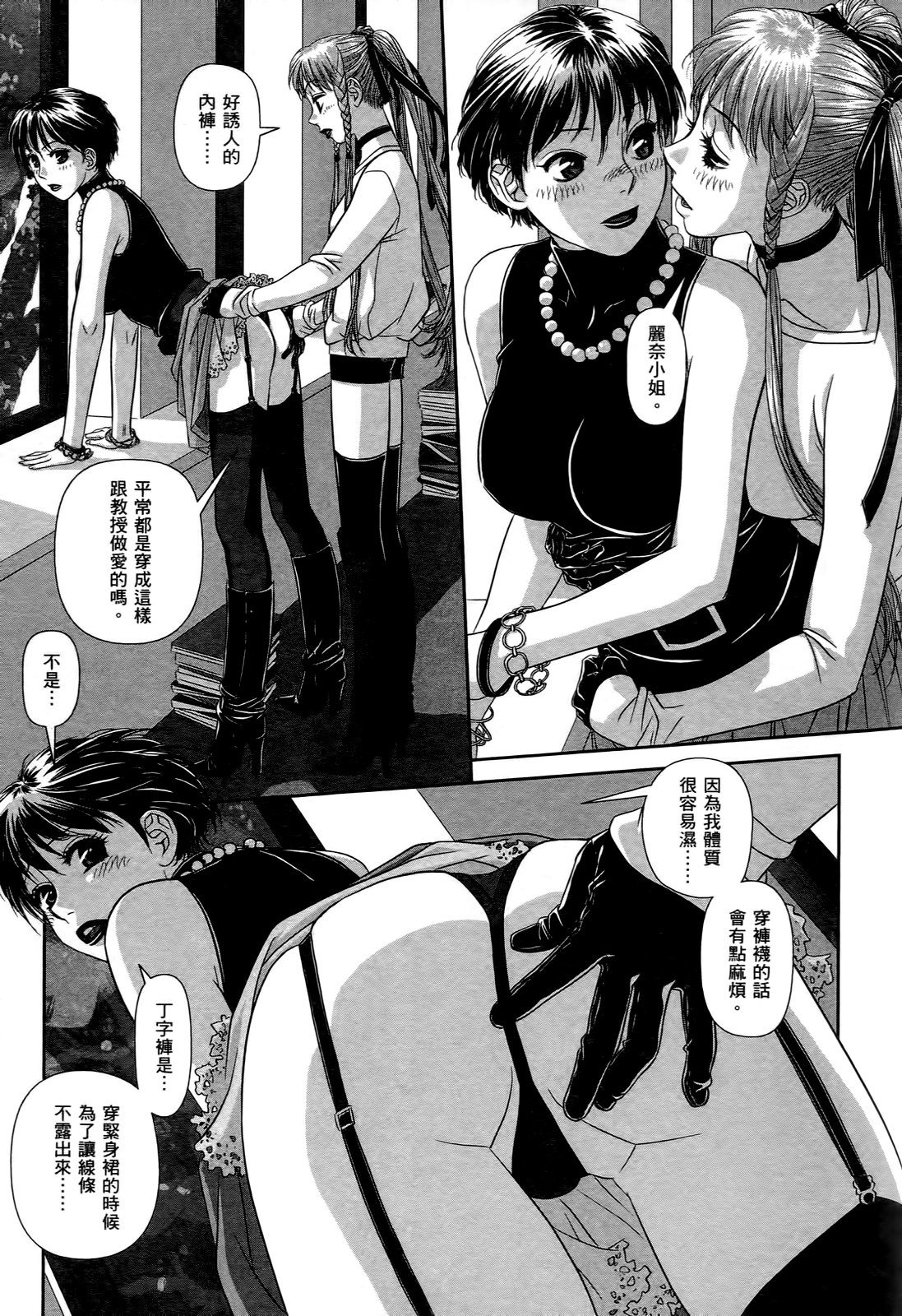 My doll house 1 | 甜蜜寶貝屋 1 - Page 45