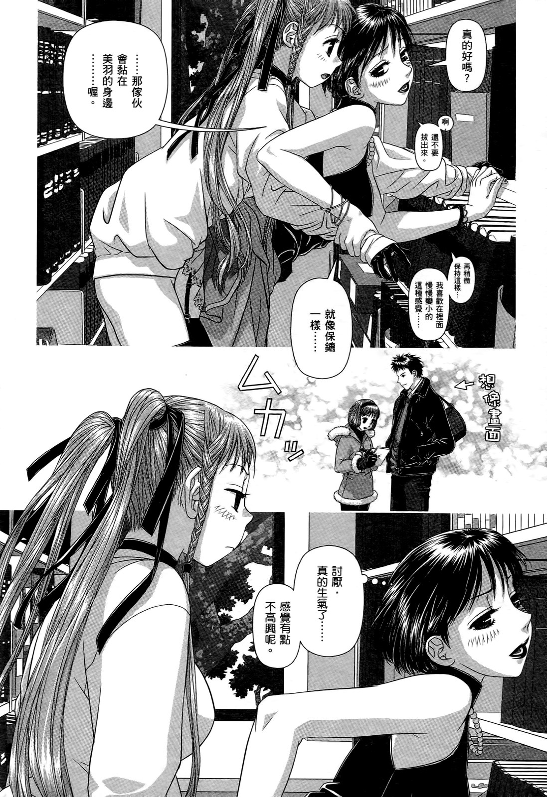 My doll house 1 | 甜蜜寶貝屋 1 - Page 60