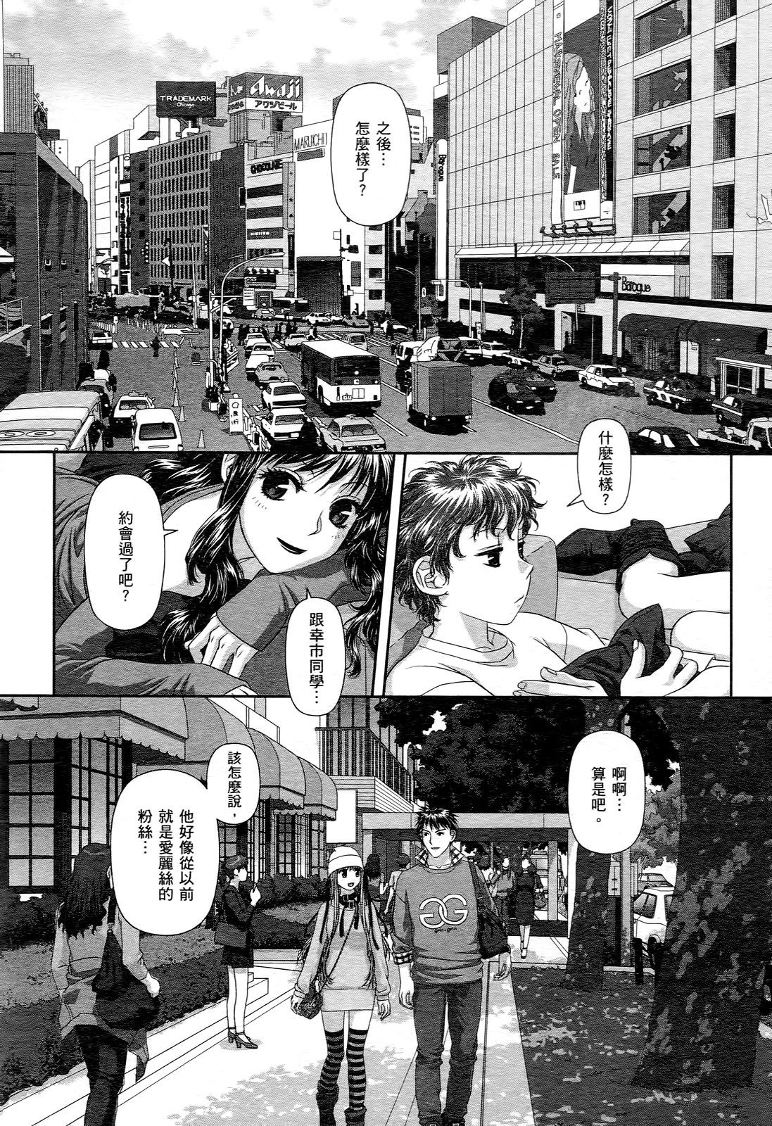My doll house 1 | 甜蜜寶貝屋 1 - Page 86