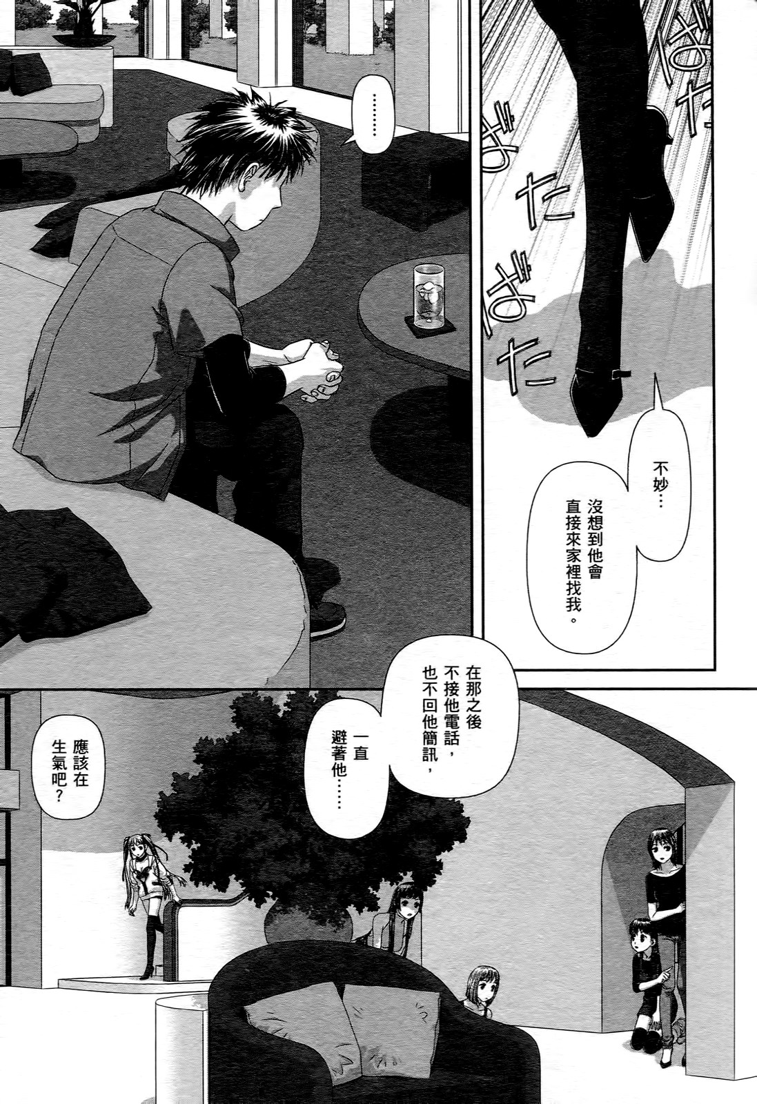 My doll house 1 | 甜蜜寶貝屋 1 - Page 93