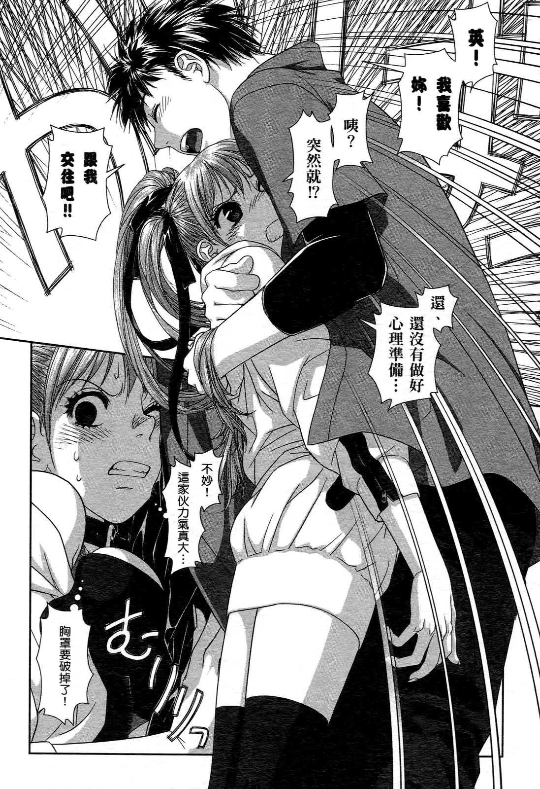 My doll house 1 | 甜蜜寶貝屋 1 - Page 96