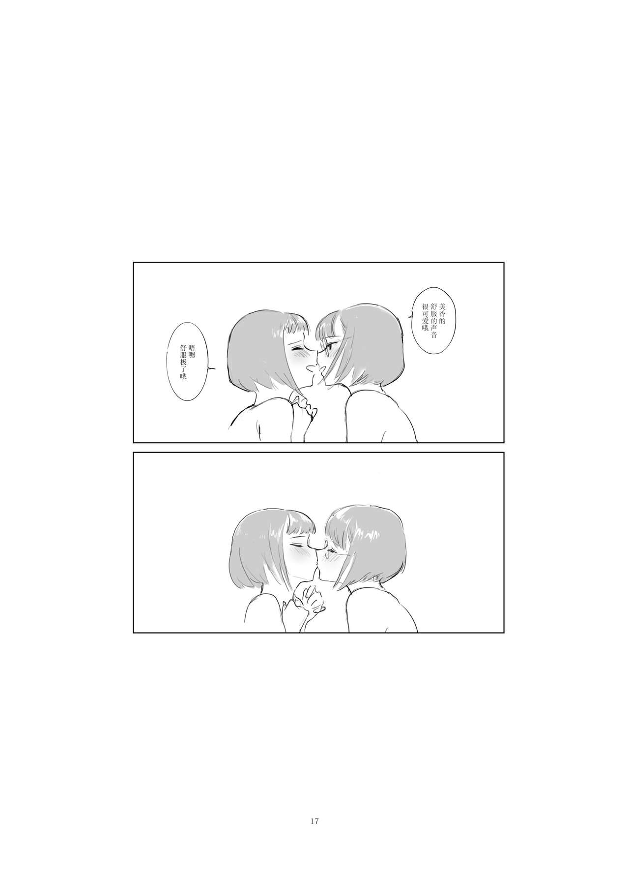 Josei Douseiai Matome 2 - Page 20