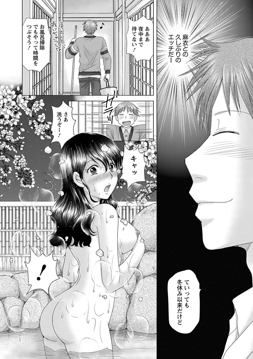 Eroitoko. - Page 101