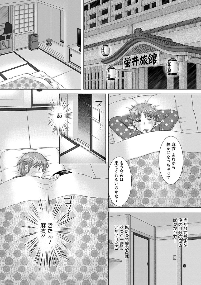 Eroitoko. - Page 111