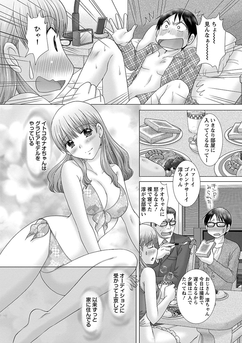 Eroitoko. - Page 80
