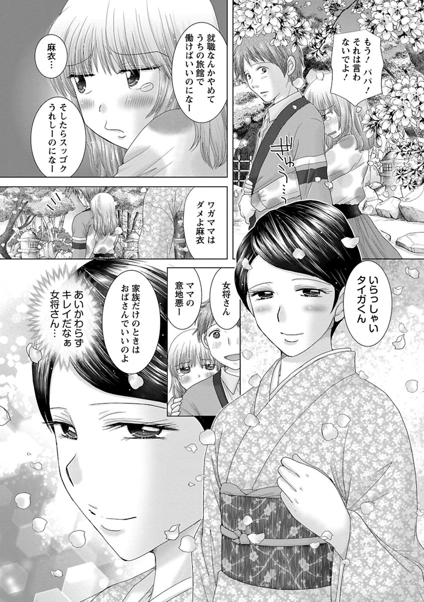 Eroitoko. - Page 97