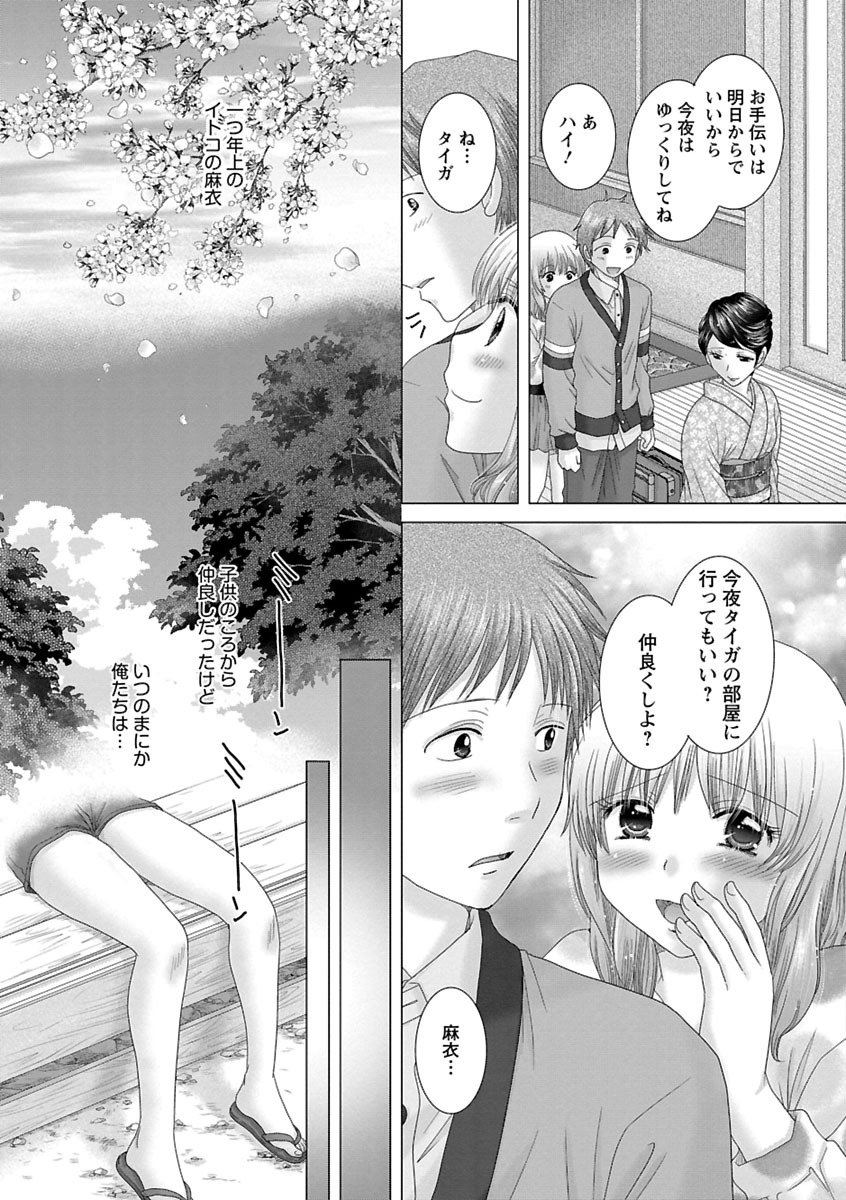 Eroitoko. - Page 98