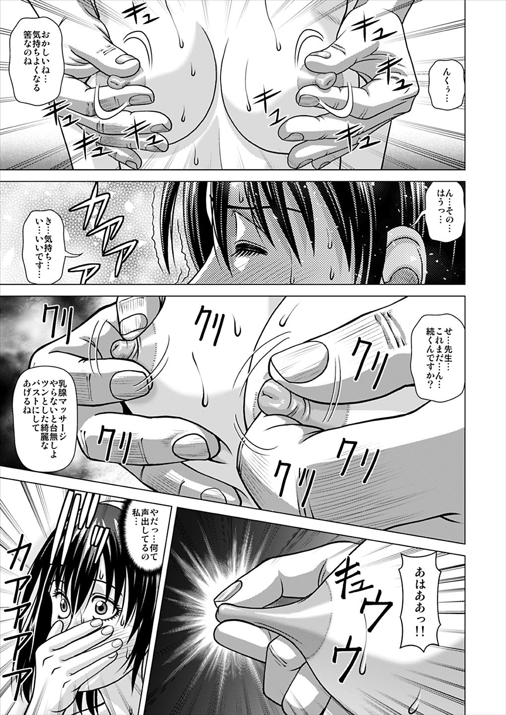 Konsui Aesthe Salon - Page 10
