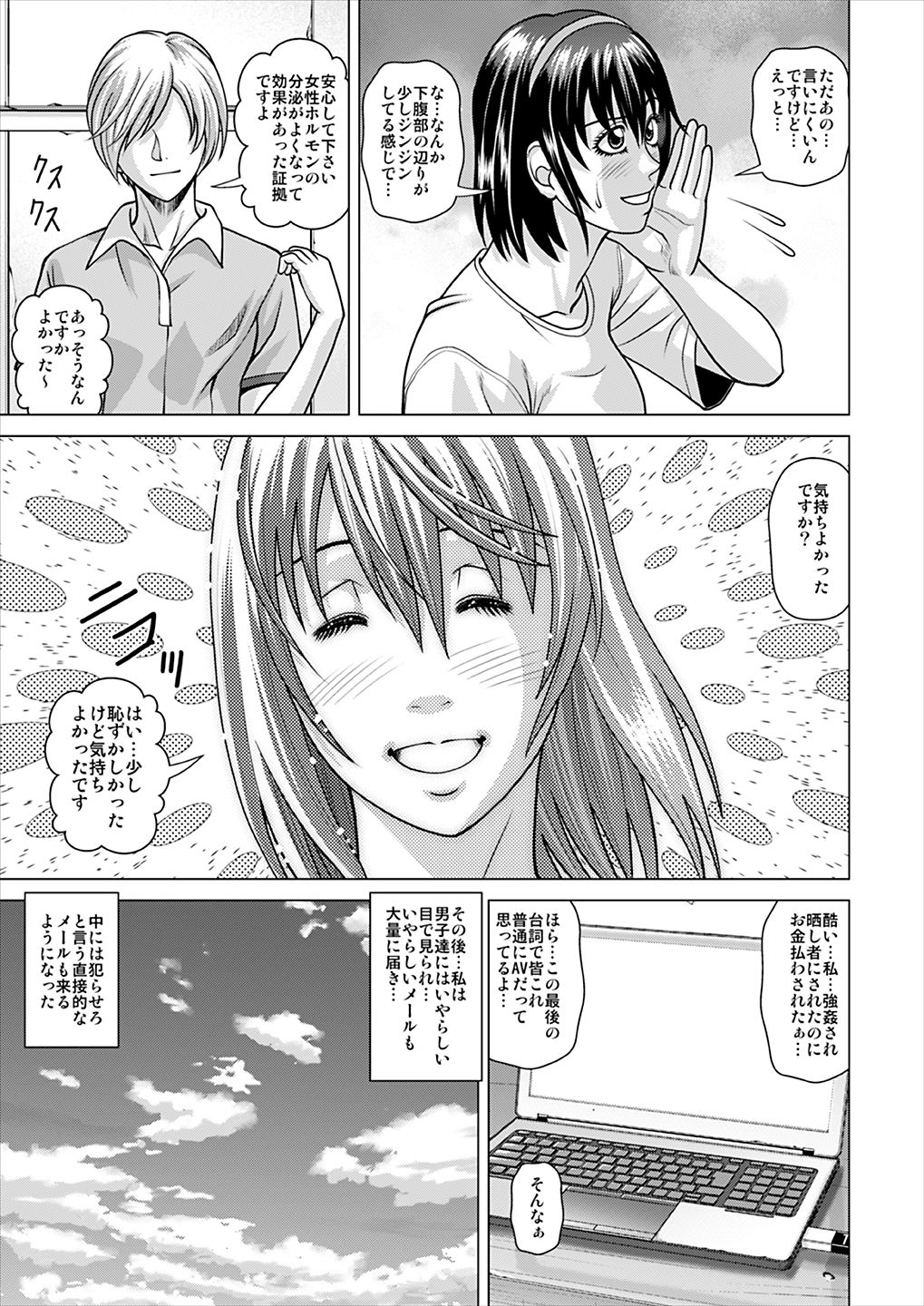 Konsui Aesthe Salon - Page 46