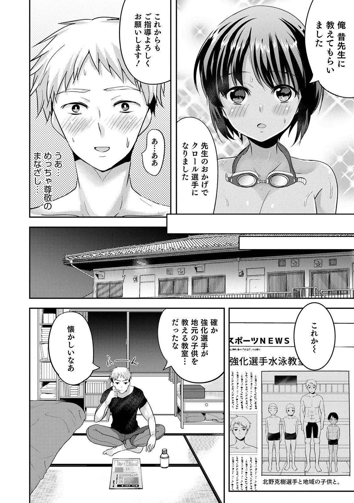 Otokonoko HEAVEN Vol. 52 - Page 146