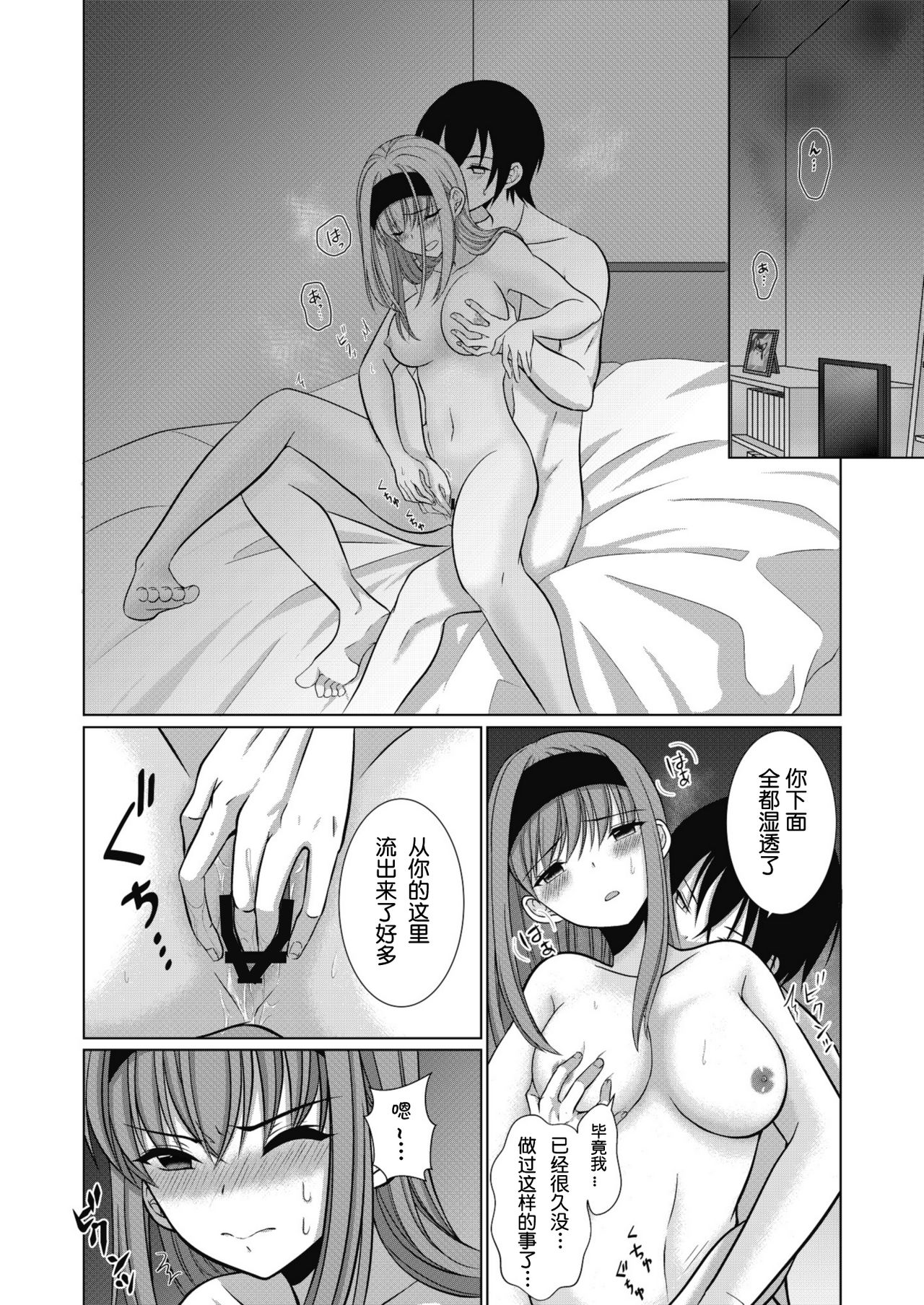 ] Inu-kei Joshi no Netorare Jijou - Page 14