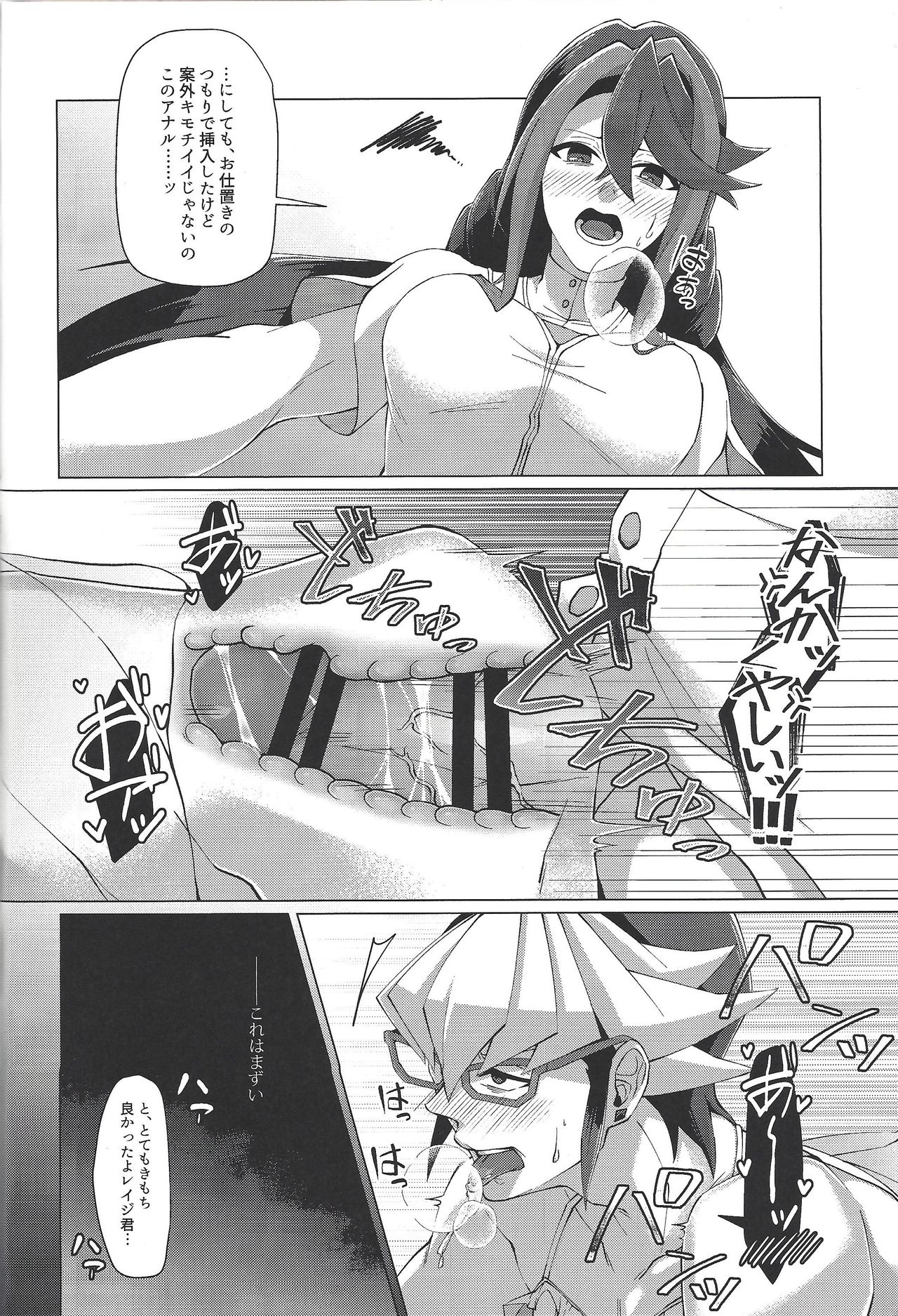 Saikou no Nikubenki o Kanojo ni. - Page 17