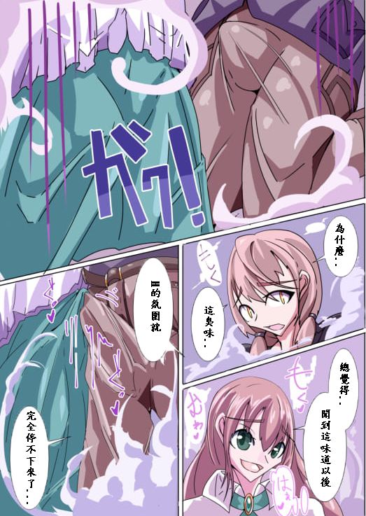 Futanari Sennou Kaizou Koujou 3/4 - Page 16