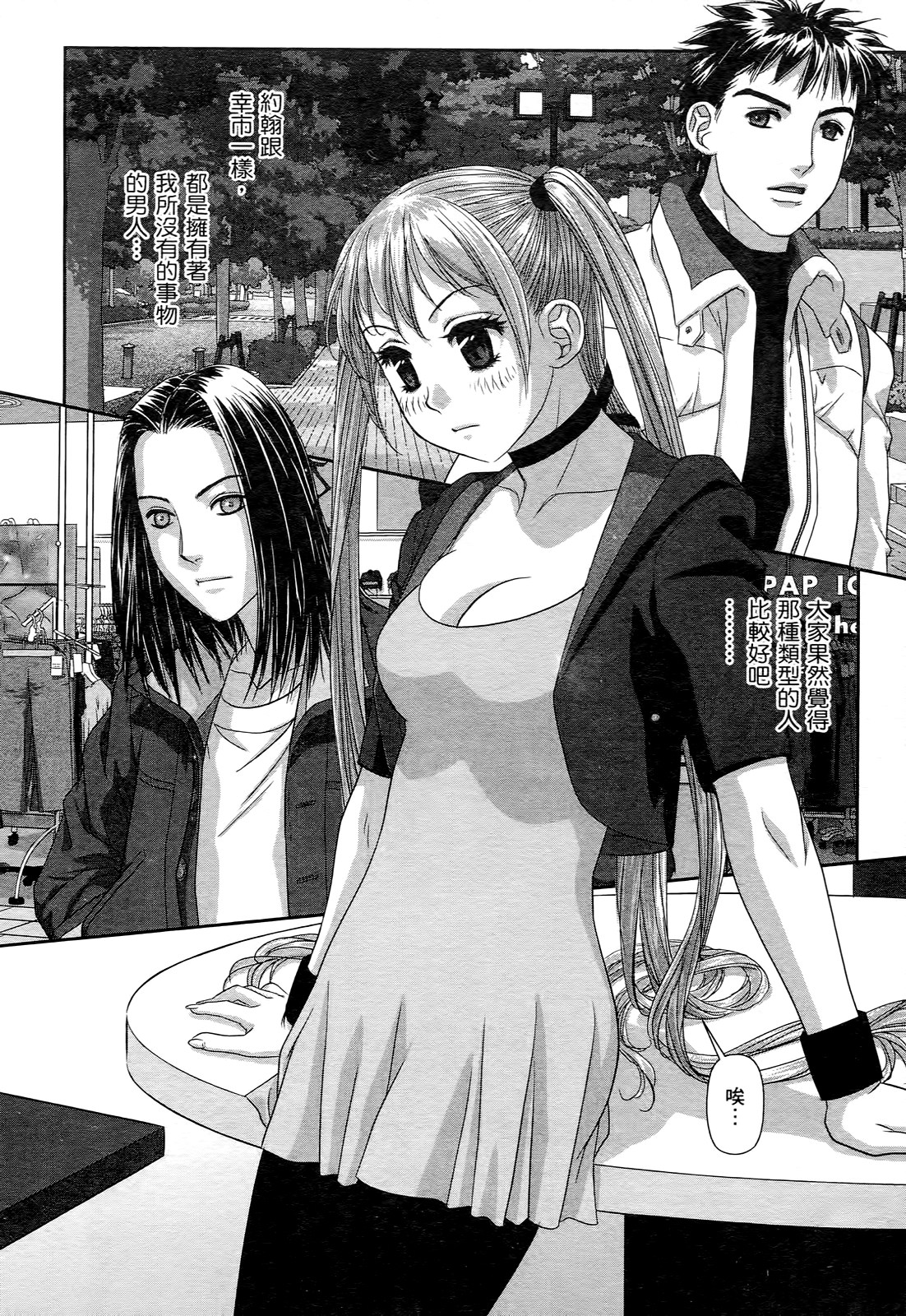 My doll house 2 | 甜蜜寶貝屋 2 - Page 14