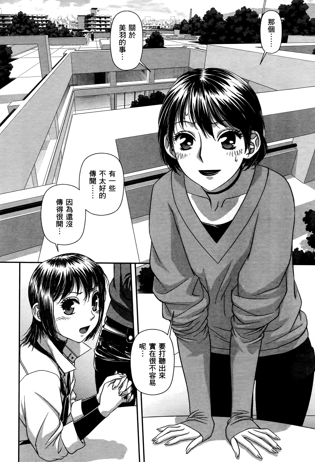 My doll house 2 | 甜蜜寶貝屋 2 - Page 176