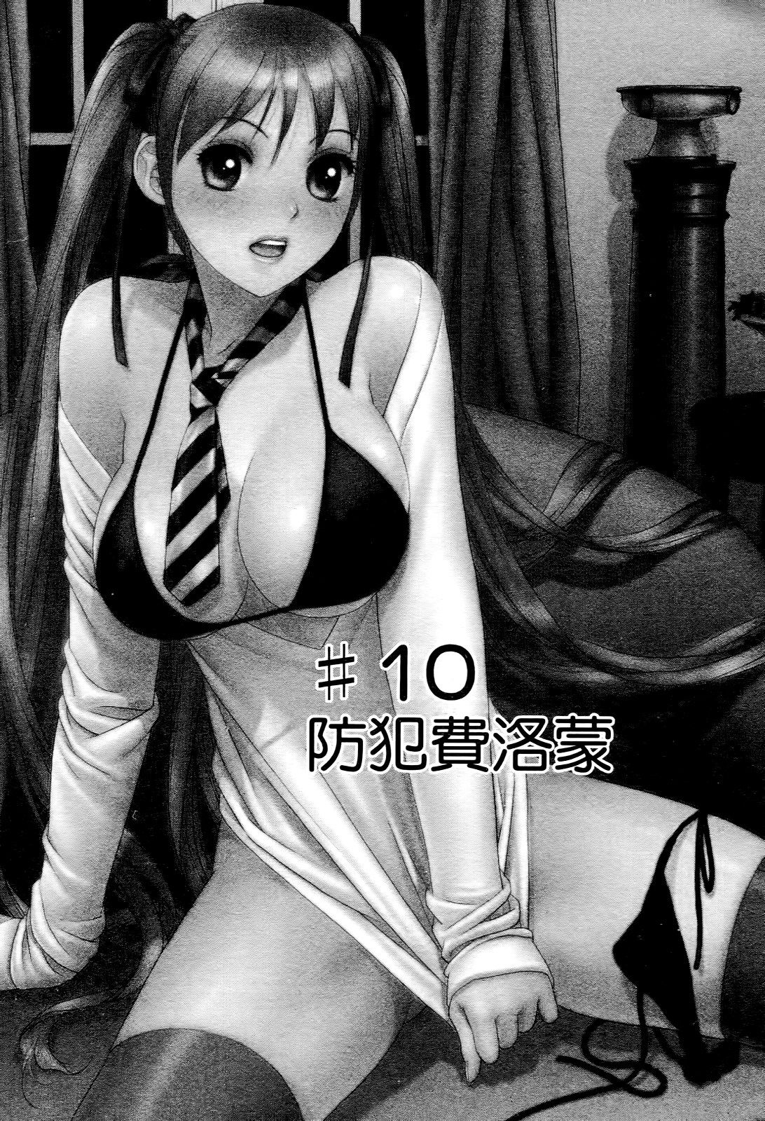 My doll house 2 | 甜蜜寶貝屋 2 - Page 26