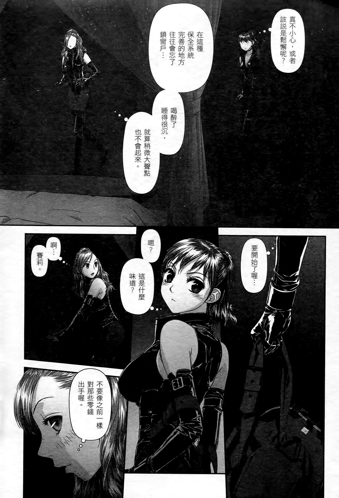 My doll house 2 | 甜蜜寶貝屋 2 - Page 32