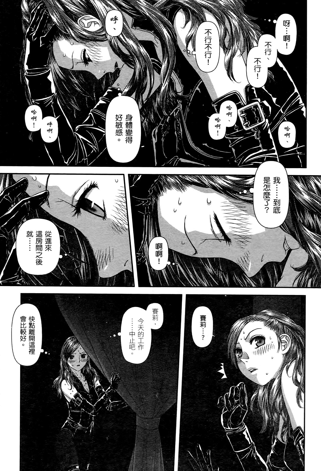 My doll house 2 | 甜蜜寶貝屋 2 - Page 35