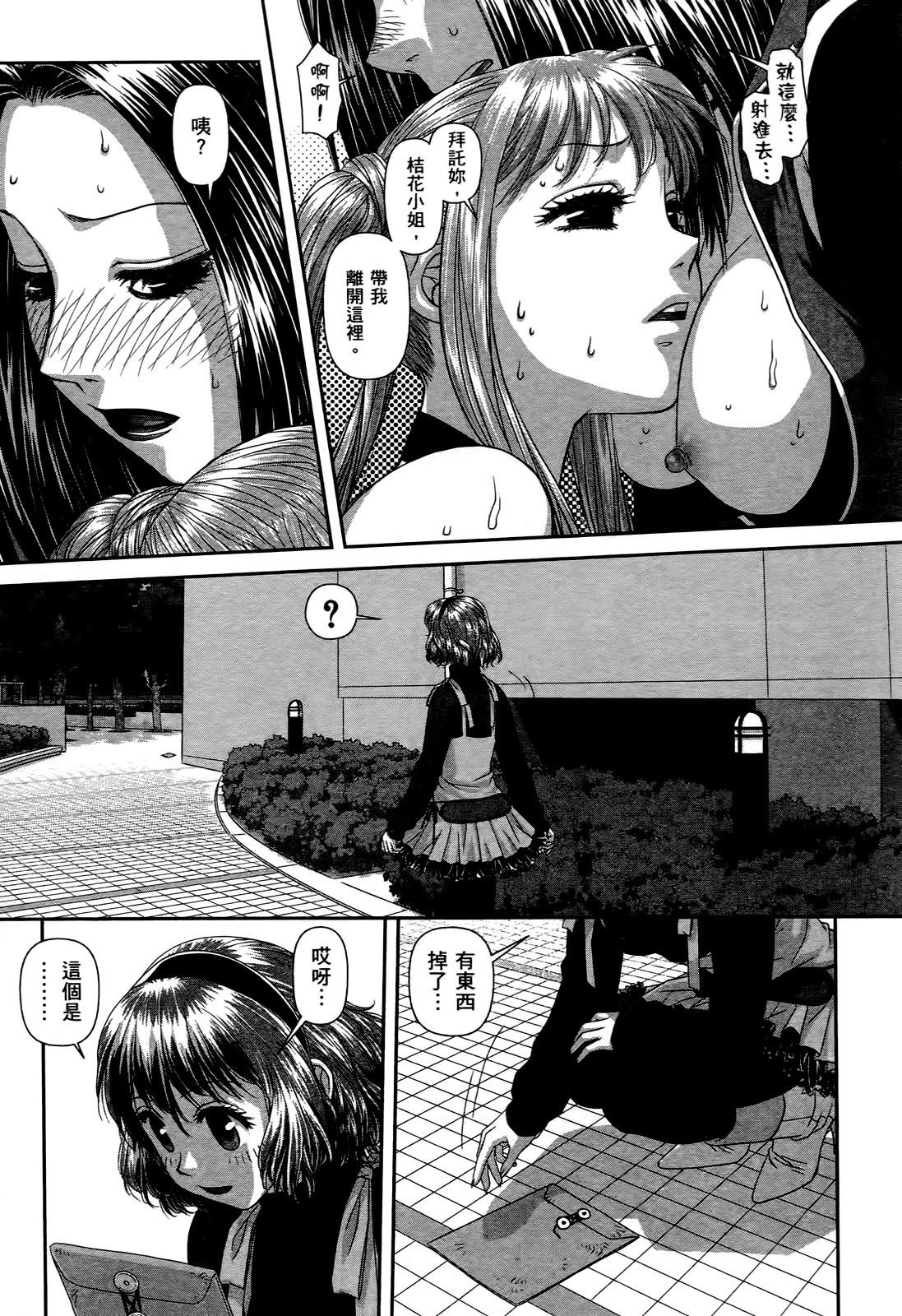 My doll house 3 | 甜蜜寶貝屋 3 - Page 15