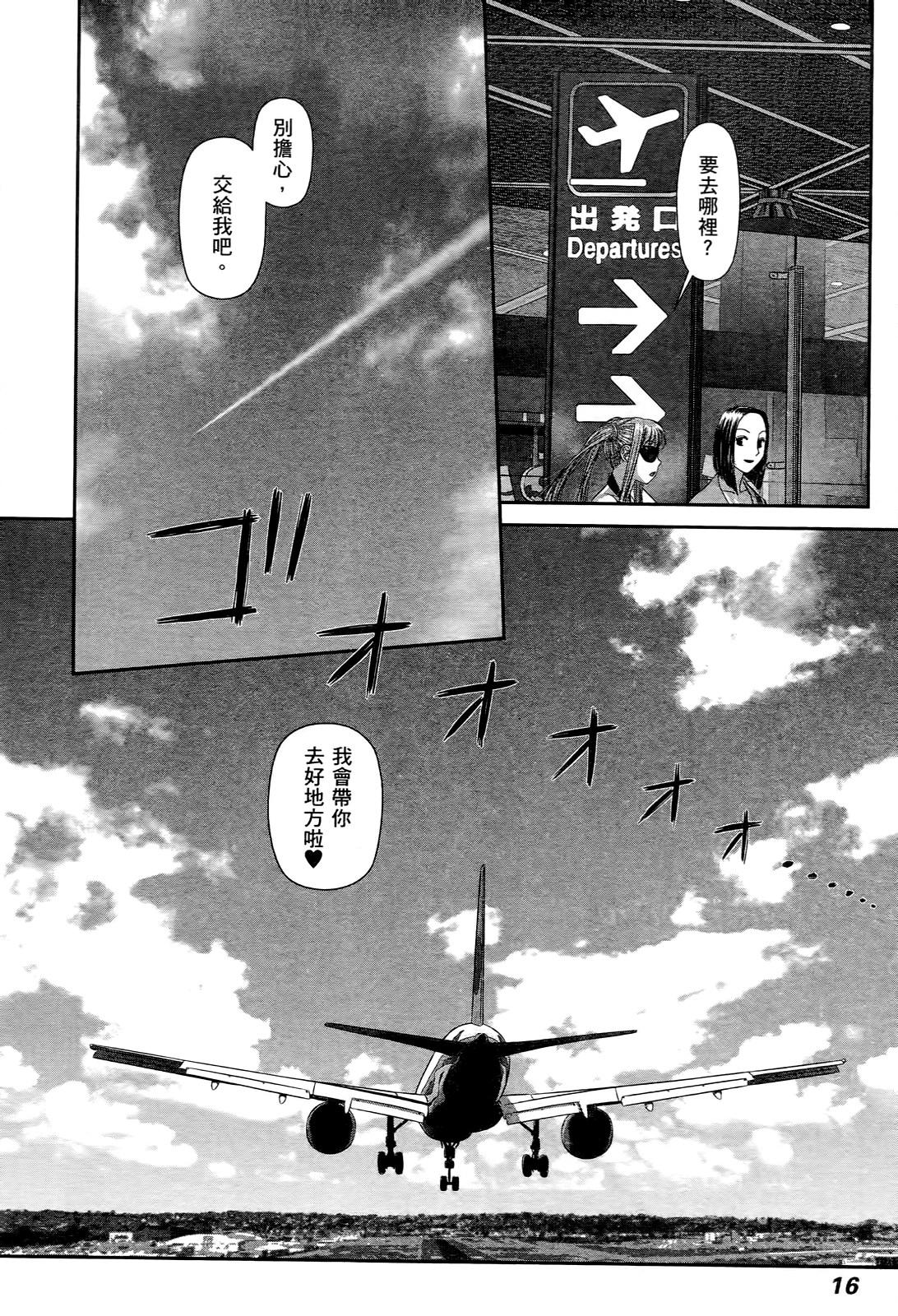 My doll house 3 | 甜蜜寶貝屋 3 - Page 16