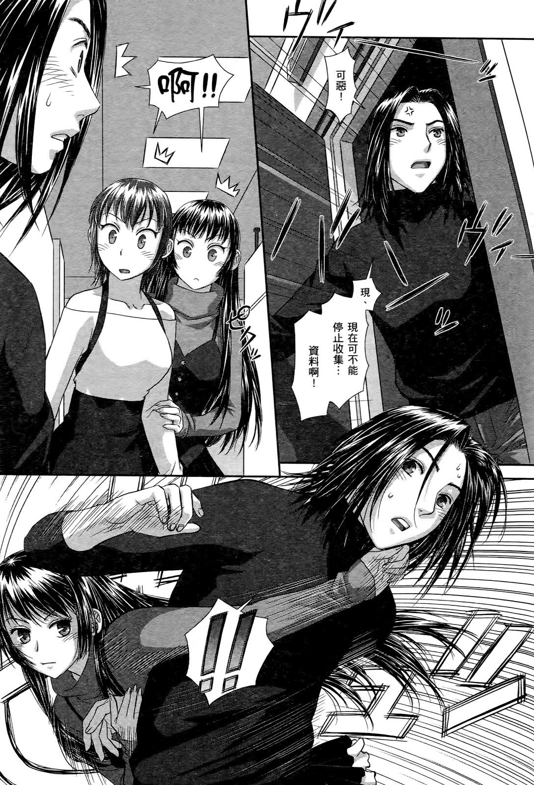 My doll house 3 | 甜蜜寶貝屋 3 - Page 161