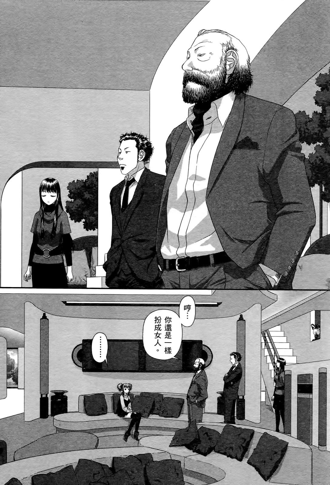 My doll house 3 | 甜蜜寶貝屋 3 - Page 169