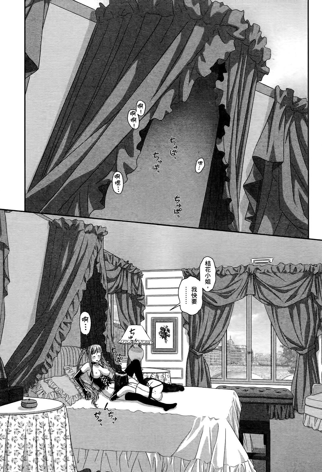 My doll house 3 | 甜蜜寶貝屋 3 - Page 20