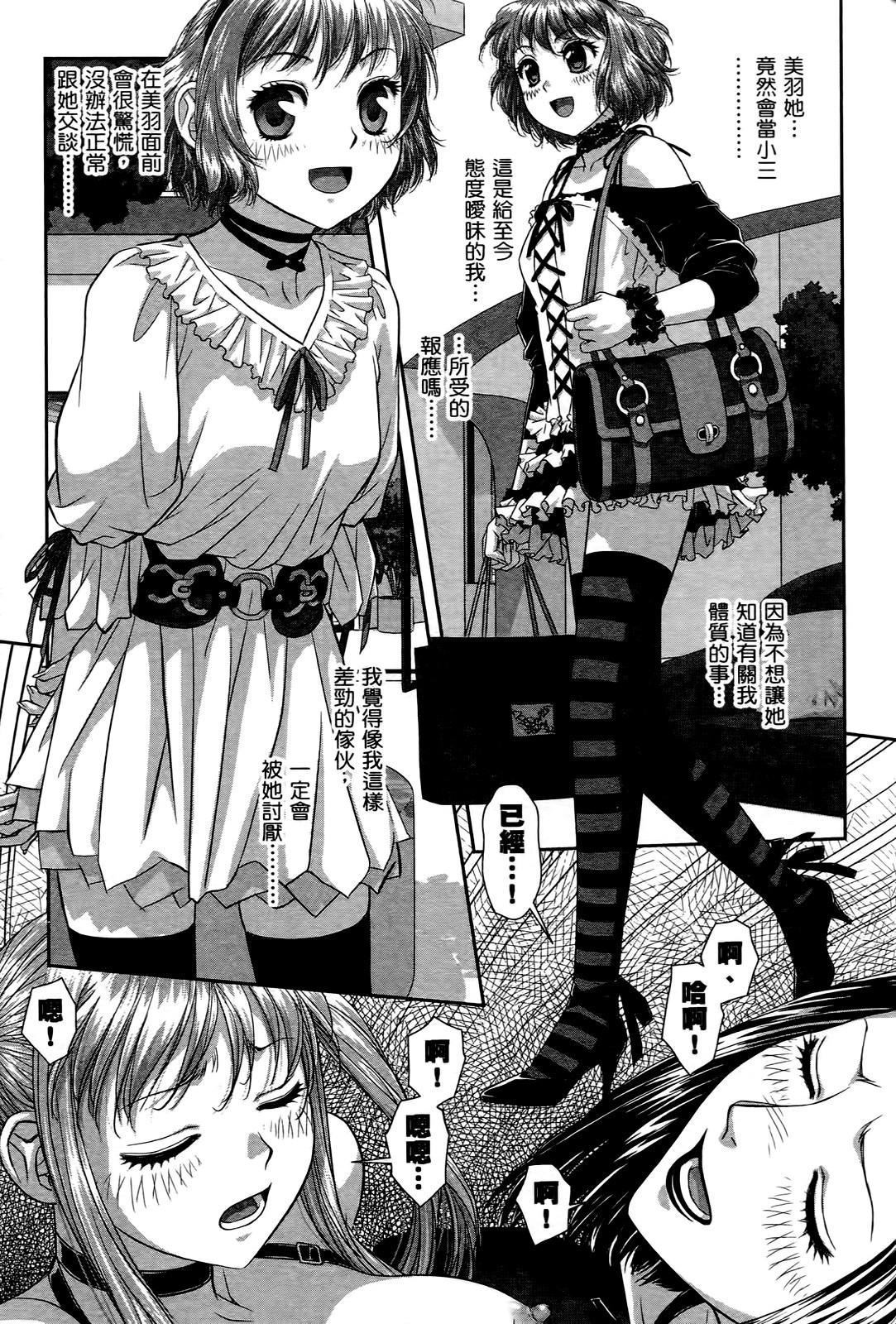 My doll house 3 | 甜蜜寶貝屋 3 - Page 23