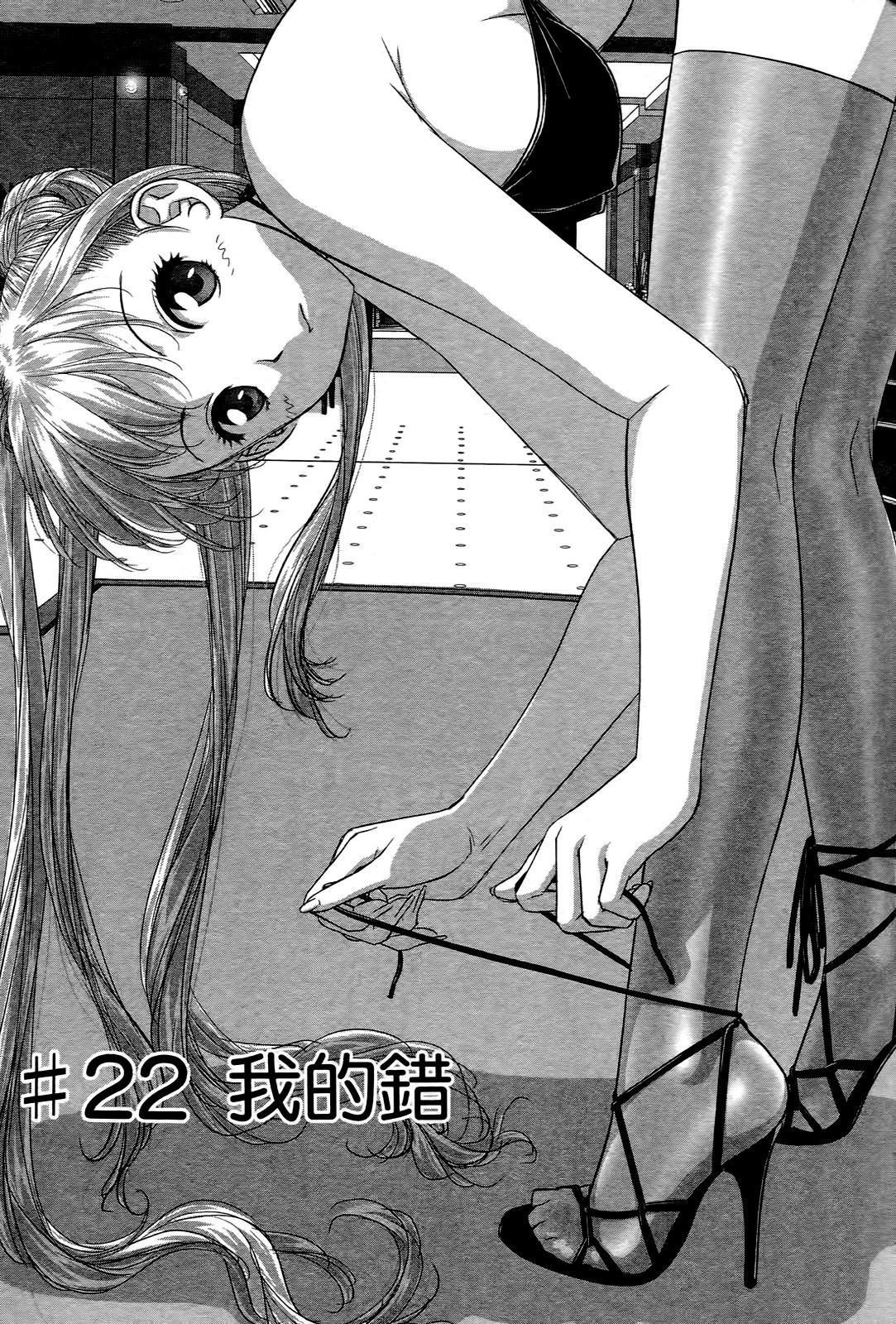My doll house 3 | 甜蜜寶貝屋 3 - Page 35