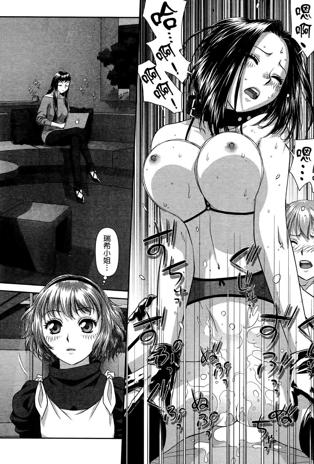 My doll house 3 | 甜蜜寶貝屋 3 - Page 40