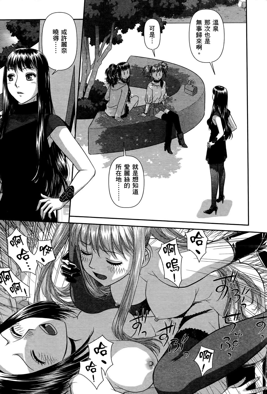 My doll house 3 | 甜蜜寶貝屋 3 - Page 45