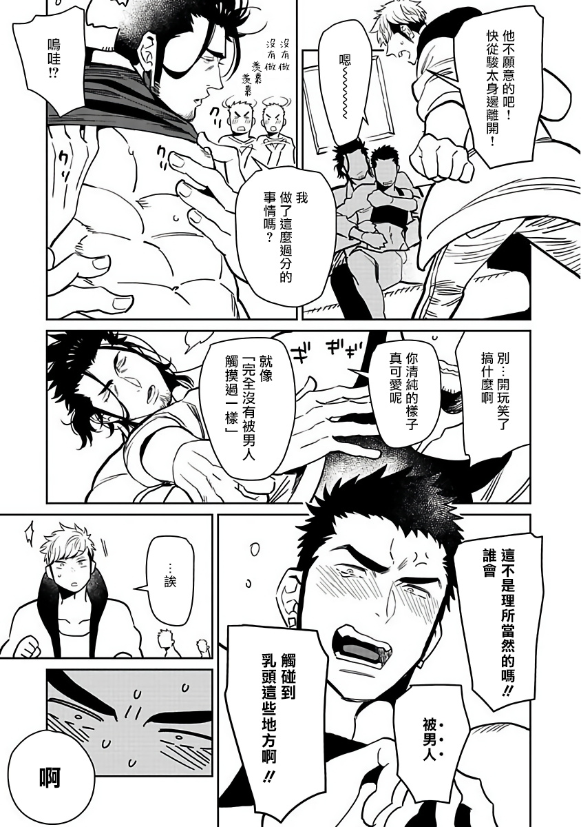 Shigatsu Kissa no Himitsu no Jiken-bo | 四月咖啡馆的神秘事件簿 Ch. 1 - Page 21