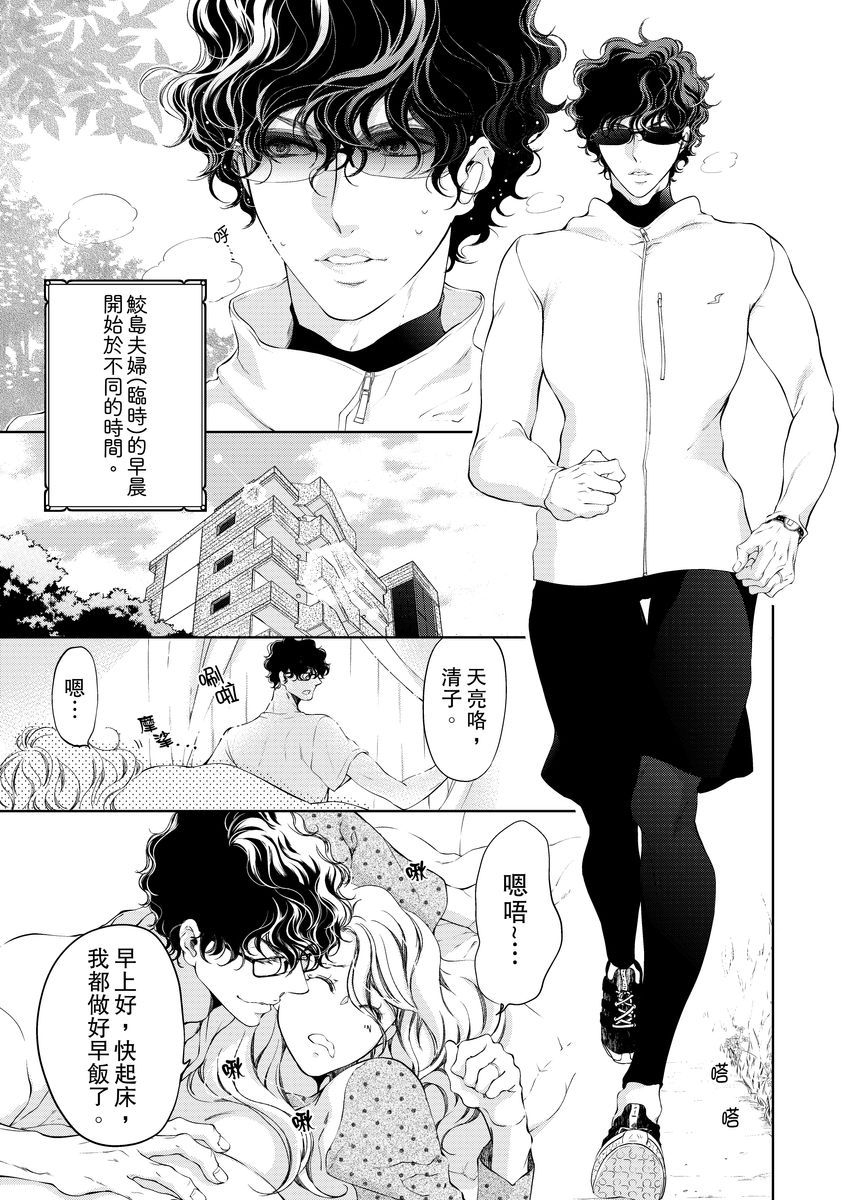 将妳的一切全部拥入怀中~交往0日、立刻结婚！？~  01-12 Chinese - Page 185