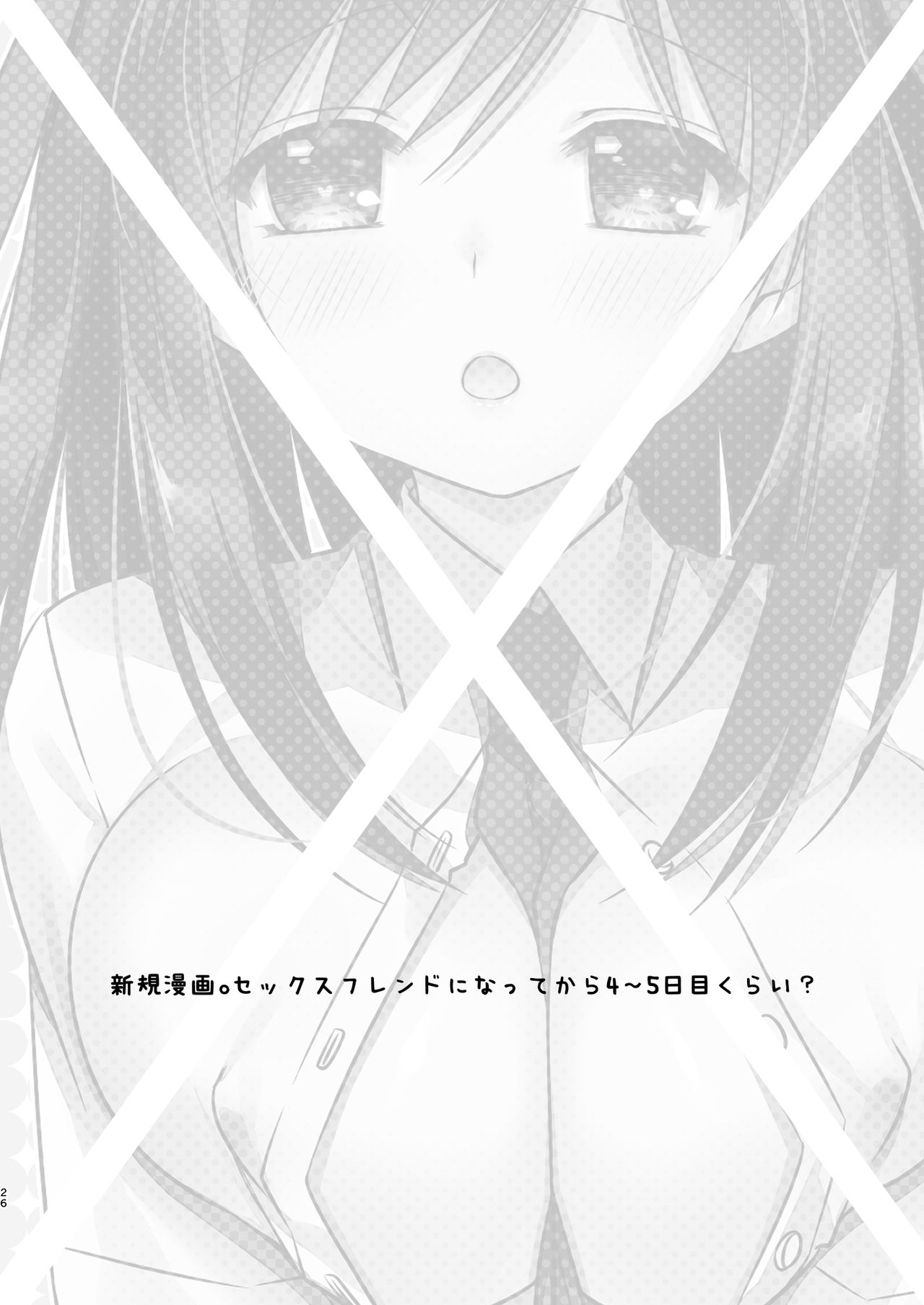 SEX FRIEND Soushuuhen - Page 26