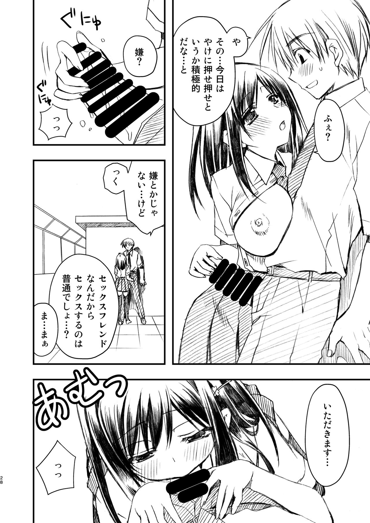 SEX FRIEND Soushuuhen - Page 28