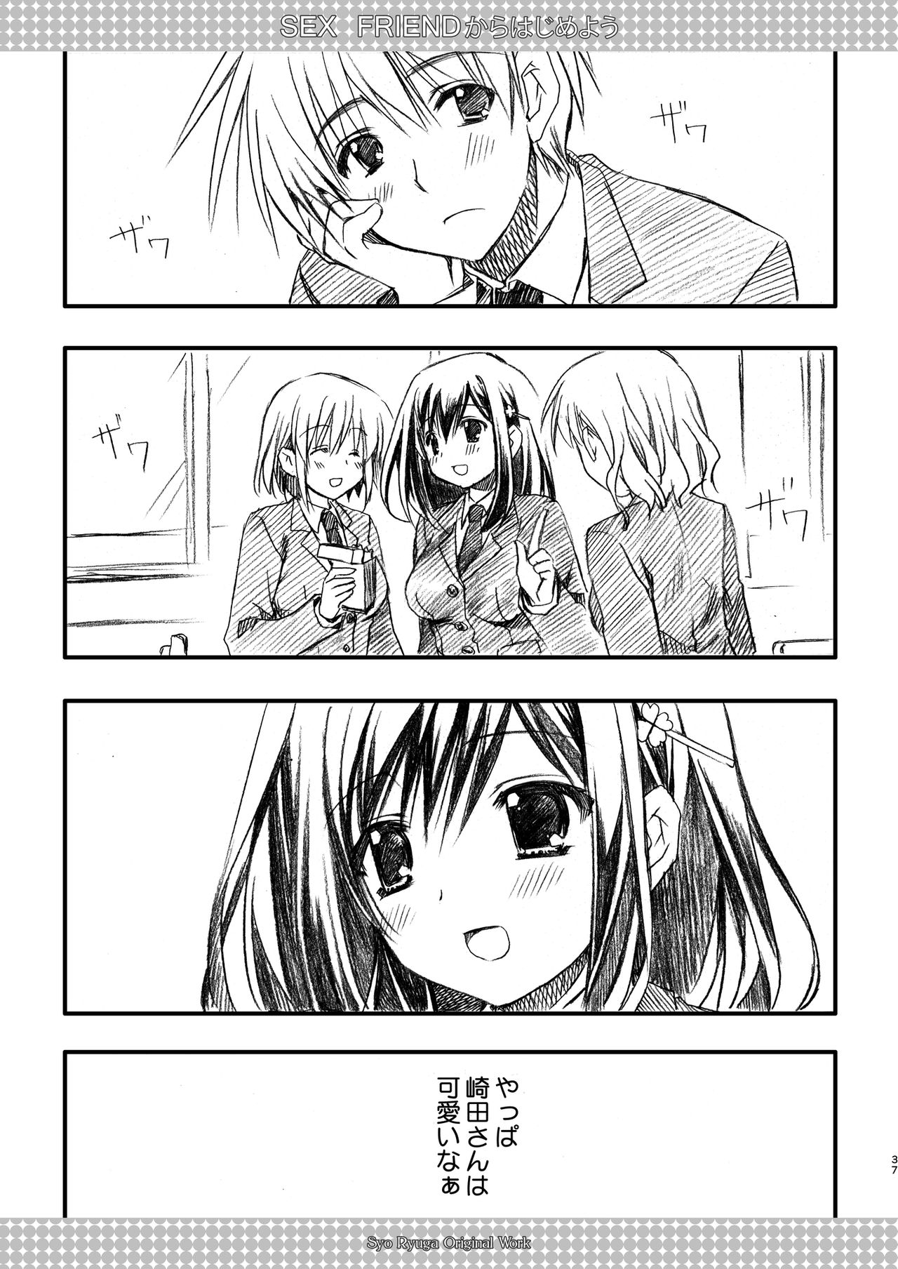 SEX FRIEND Soushuuhen - Page 37