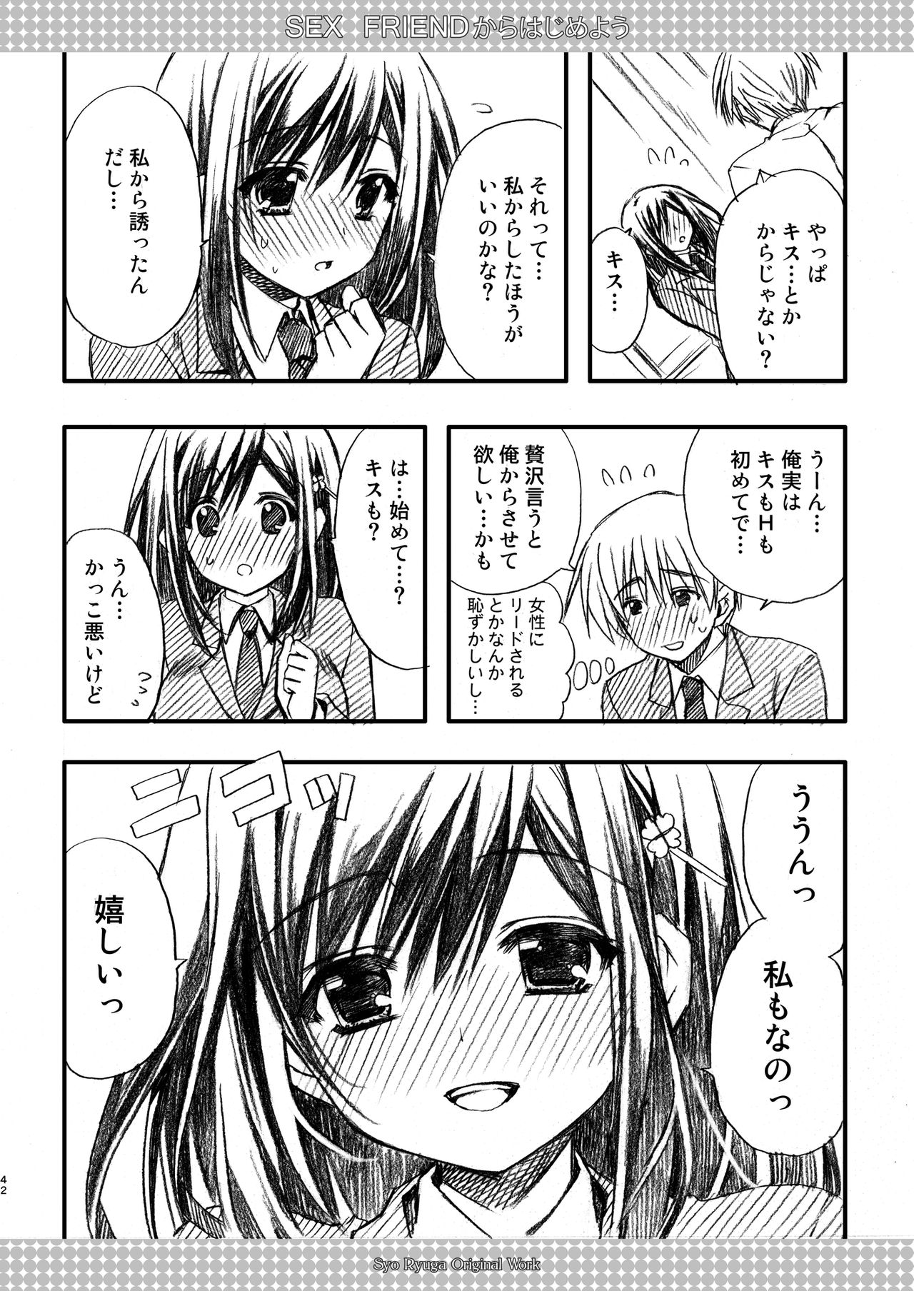 SEX FRIEND Soushuuhen - Page 42