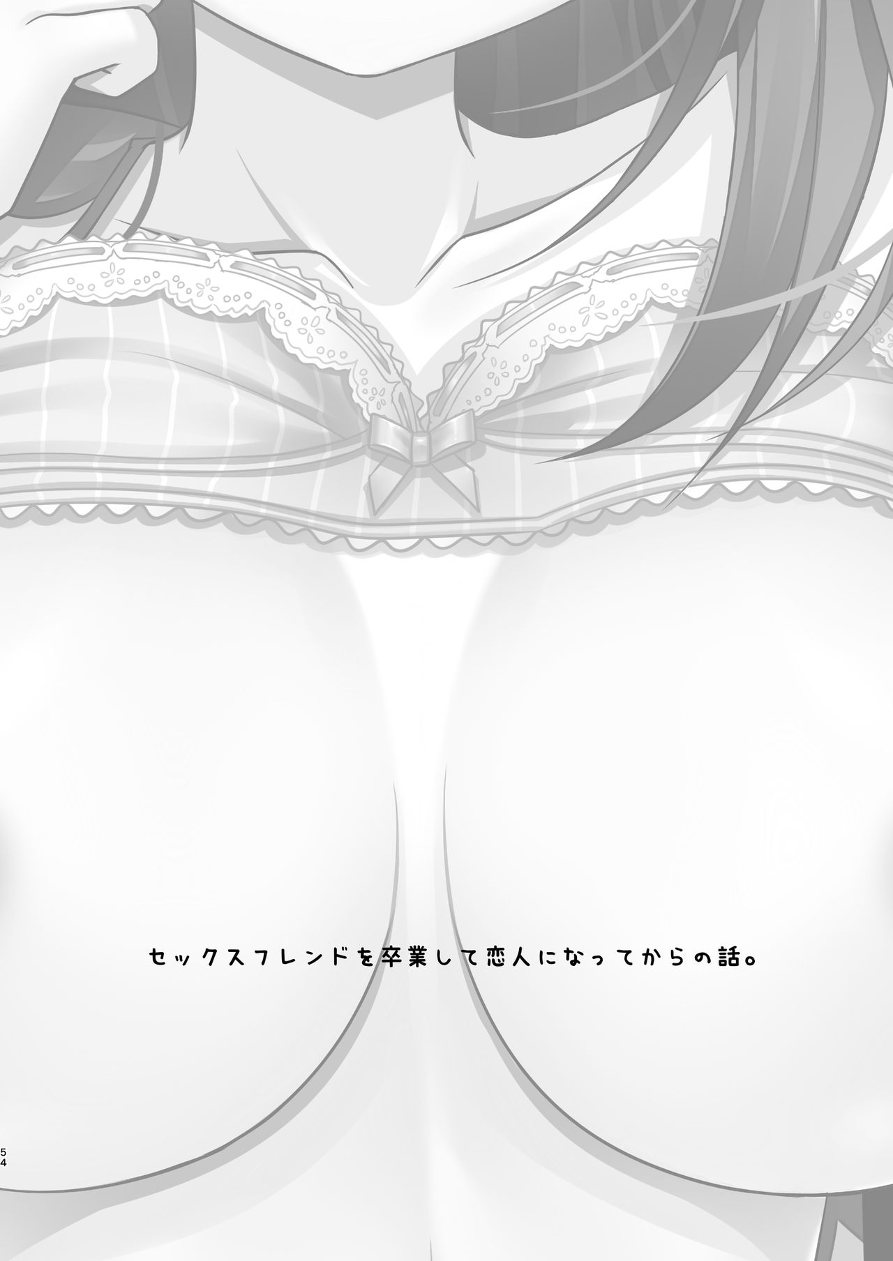 SEX FRIEND Soushuuhen - Page 54