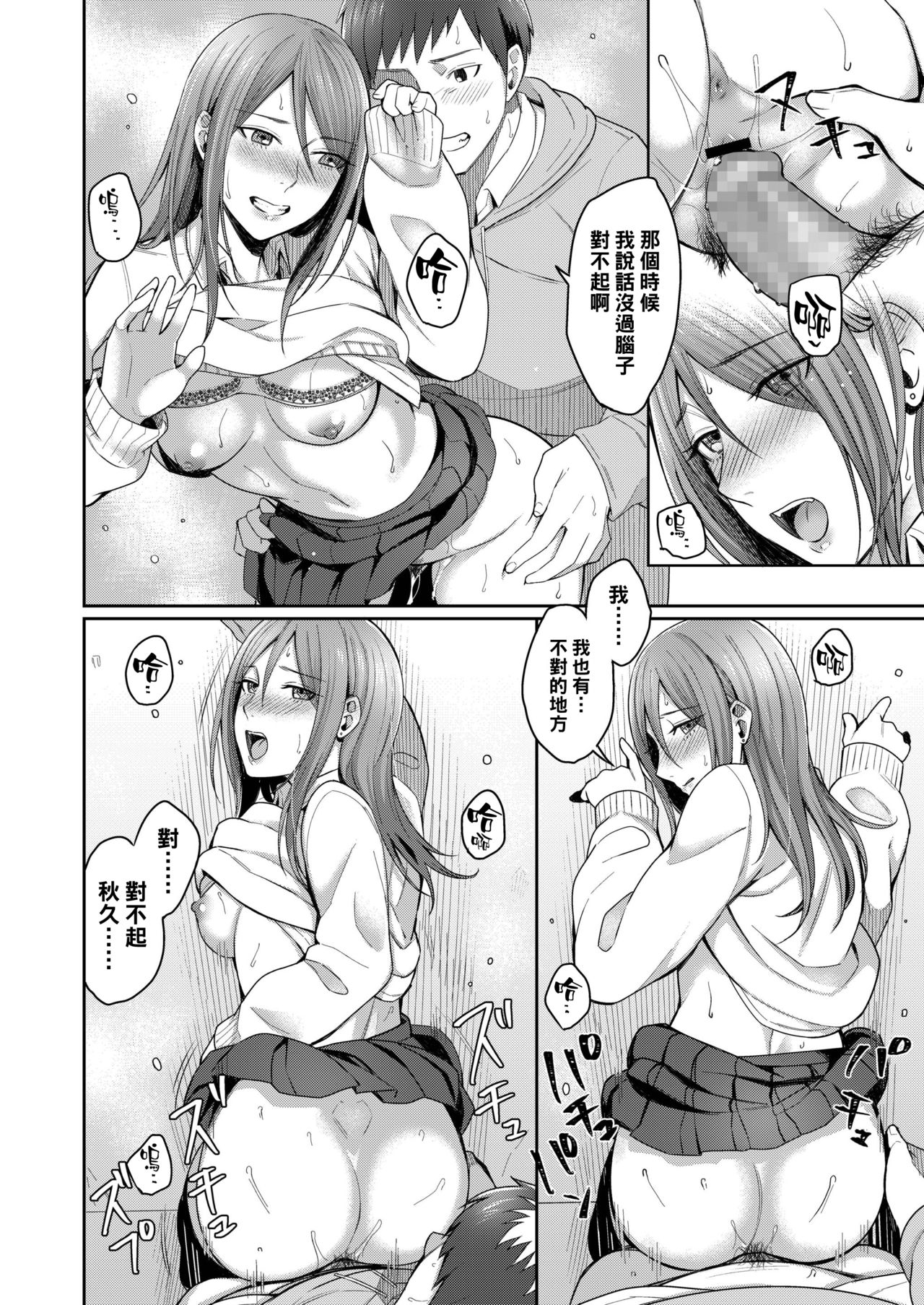 Koyoi no Tsuki no You ni - Page 14