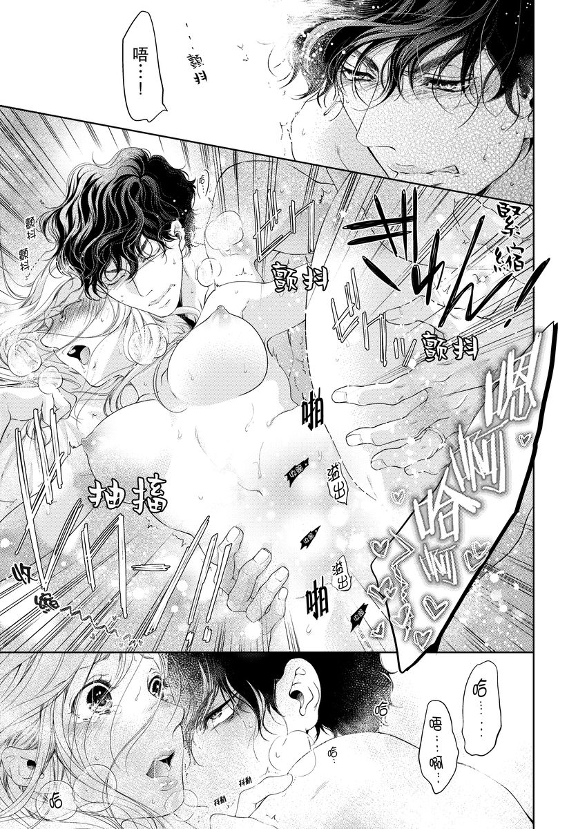 将妳的一切全部拥入怀中~交往0日、立刻结婚！？~  01-14 Chinese - Page 217