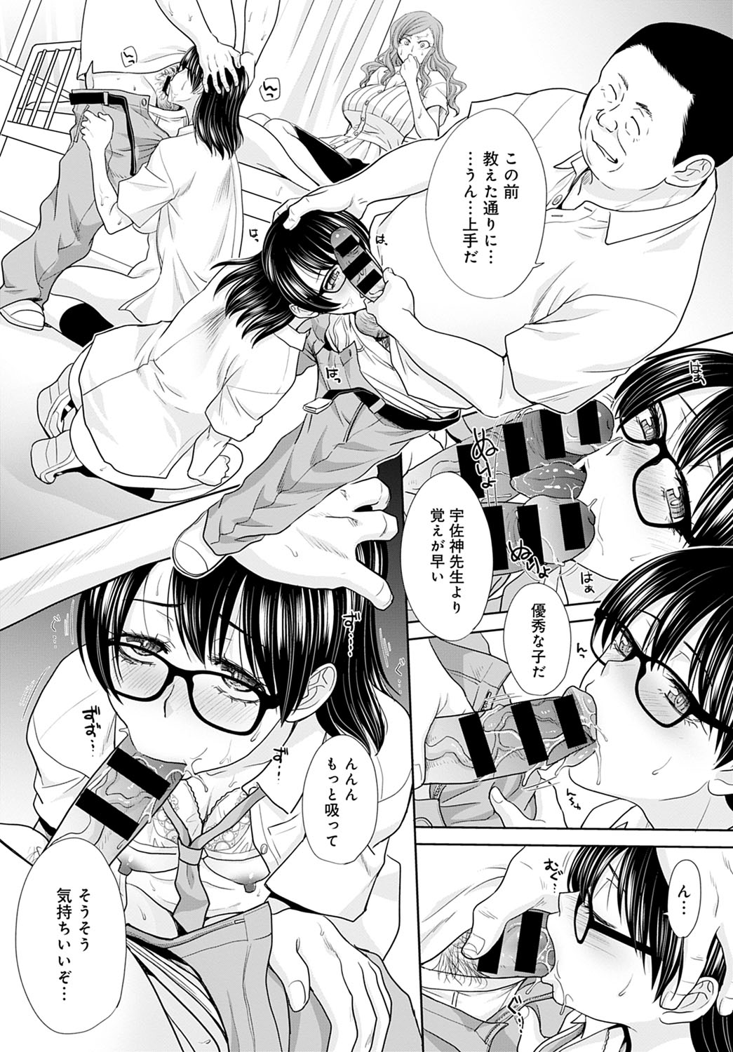 COMIC Anthurium 2020-09 - Page 124
