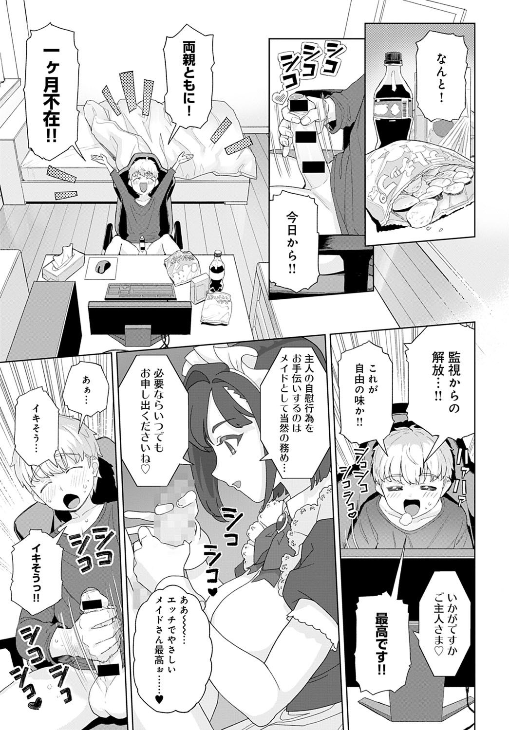 COMIC Anthurium 2020-09 - Page 136