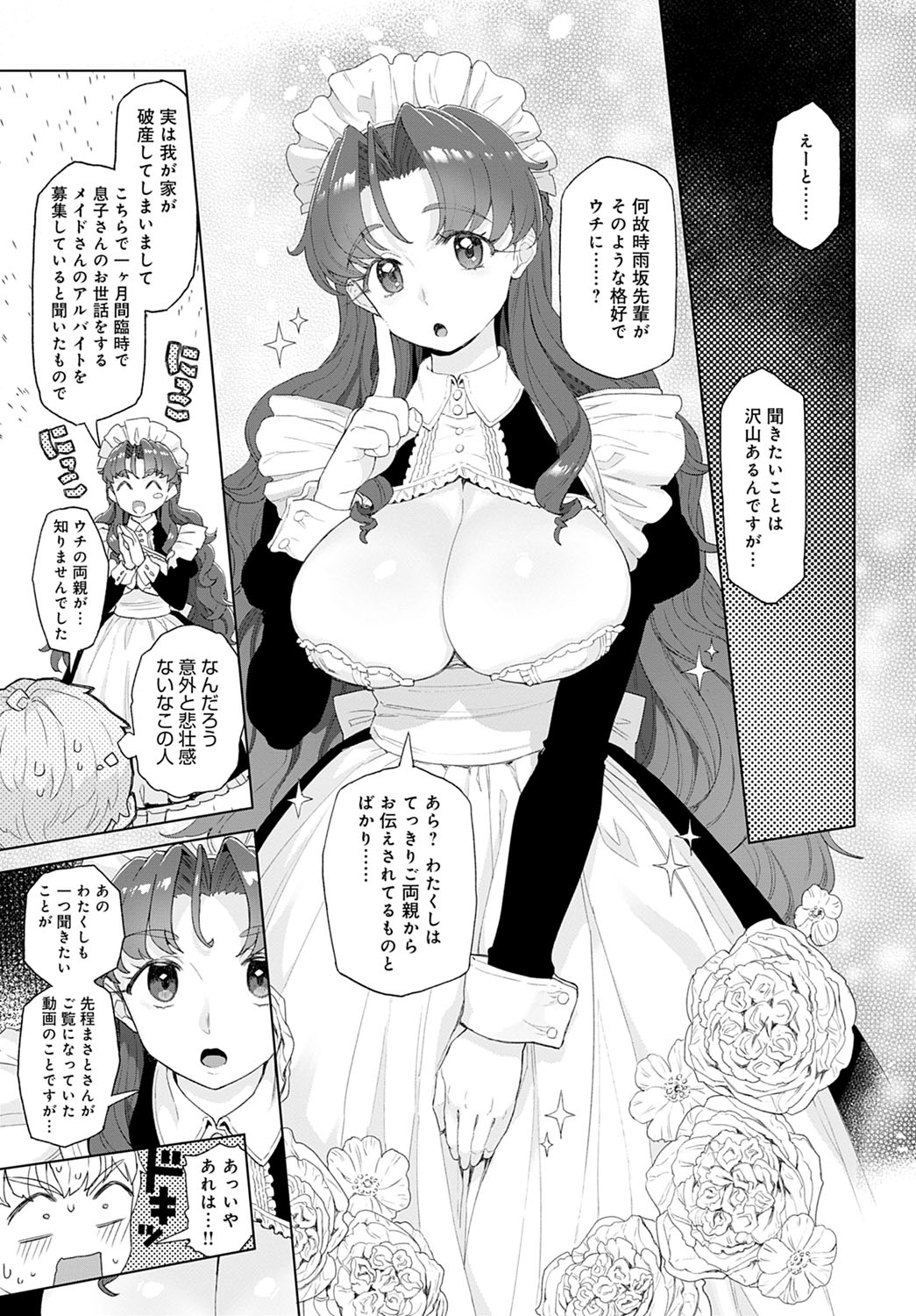 COMIC Anthurium 2020-09 - Page 138