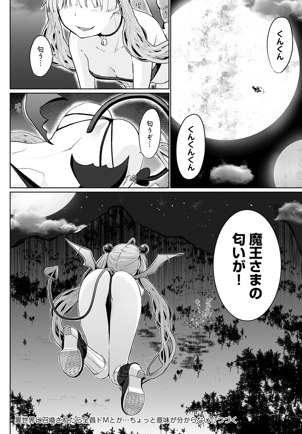 COMIC Anthurium 2020-09 - Page 177