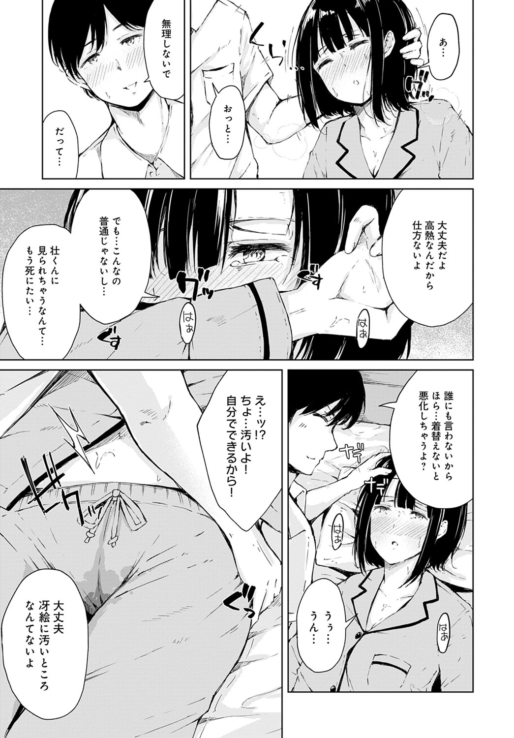 COMIC Anthurium 2020-09 - Page 182